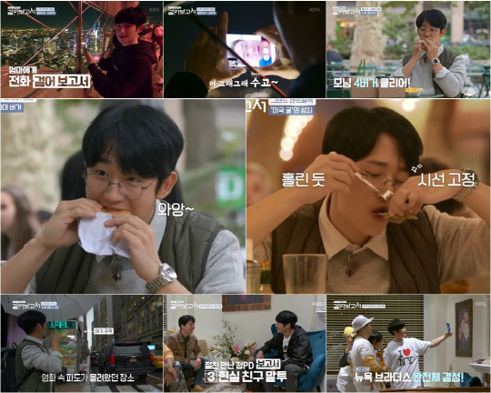 (사진=KBS2 '정해인의 걸어보고서')